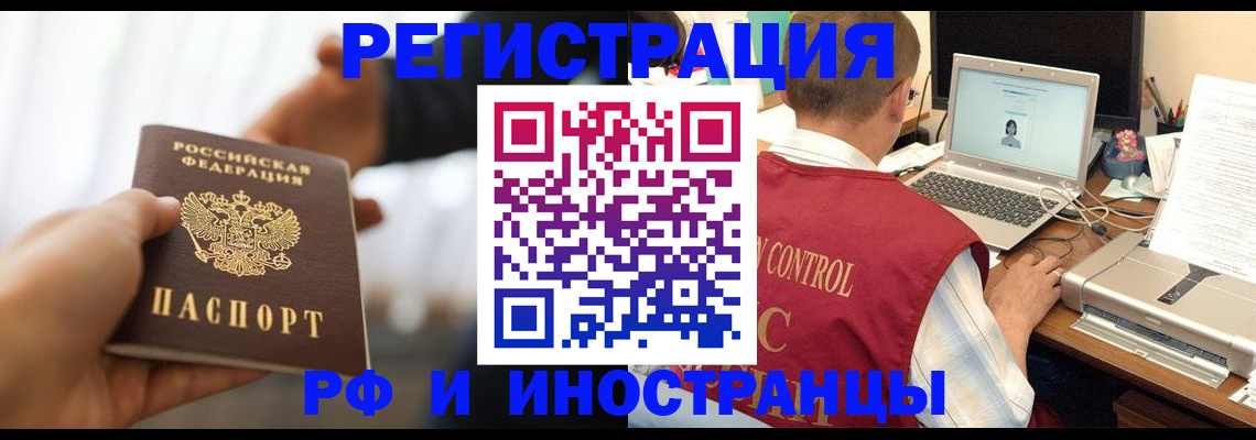 прописка паспорт в Никольском