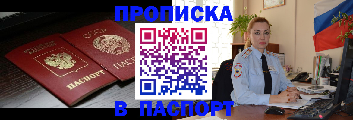 временная регистрация гарантия в Никольском
