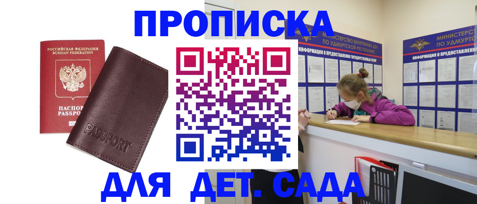 найти адрес прописки в Никольском