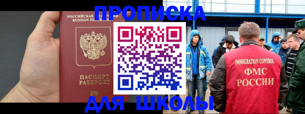 регистрация для дет. сада в Никольском
